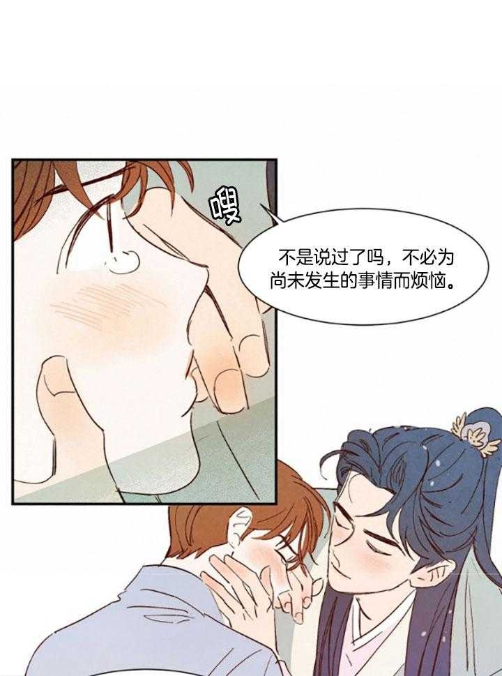 《云雨之情》漫画最新章节第98话免费下拉式在线观看章节第【1】张图片