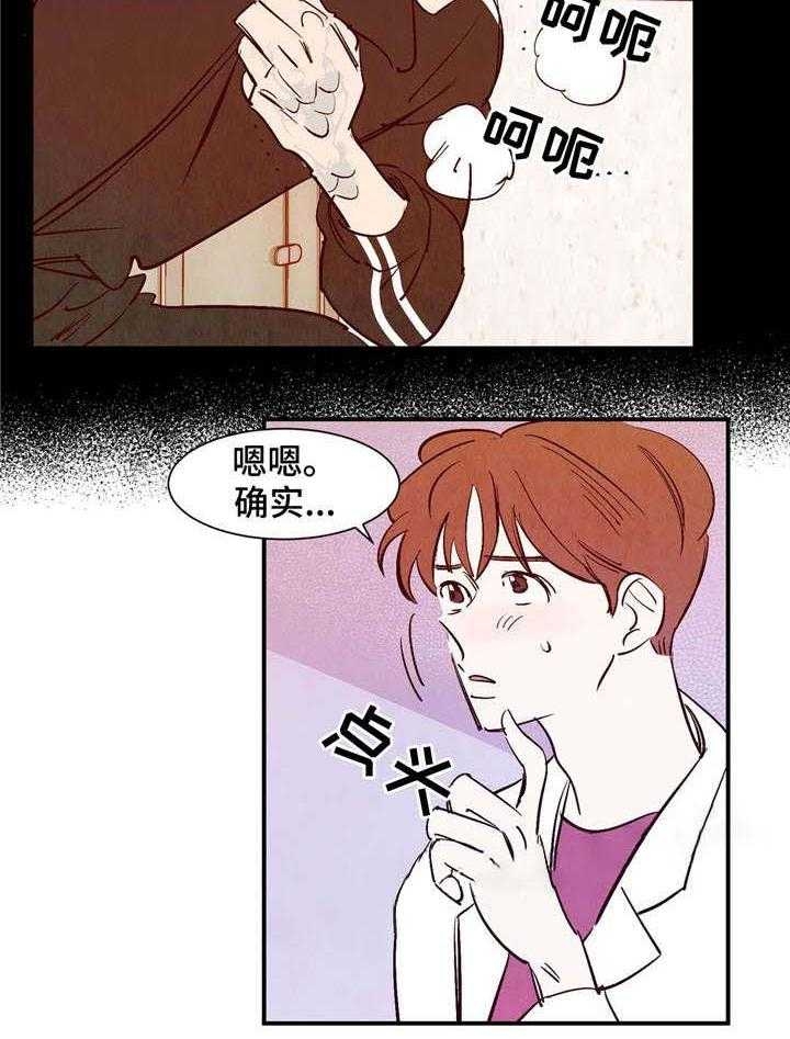 《云雨之情》漫画最新章节第23话免费下拉式在线观看章节第【12】张图片