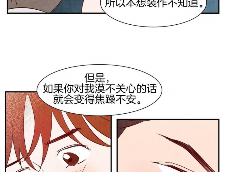 《云雨之情》漫画最新章节第63话免费下拉式在线观看章节第【30】张图片