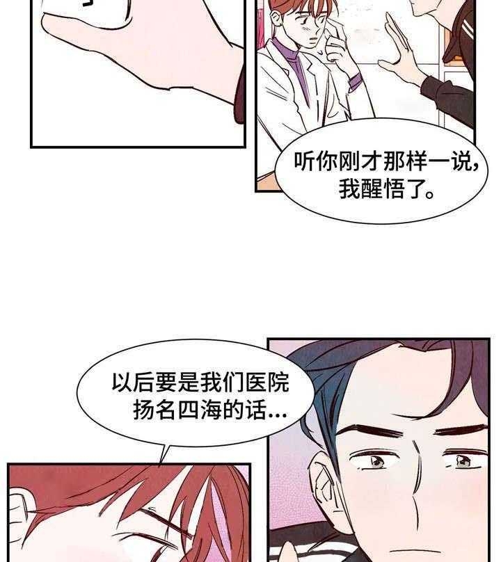 《云雨之情》漫画最新章节第14话免费下拉式在线观看章节第【20】张图片