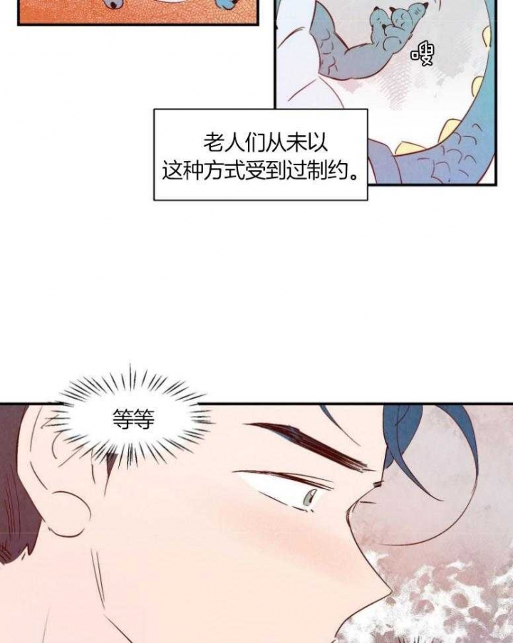 《云雨之情》漫画最新章节第73话免费下拉式在线观看章节第【3】张图片