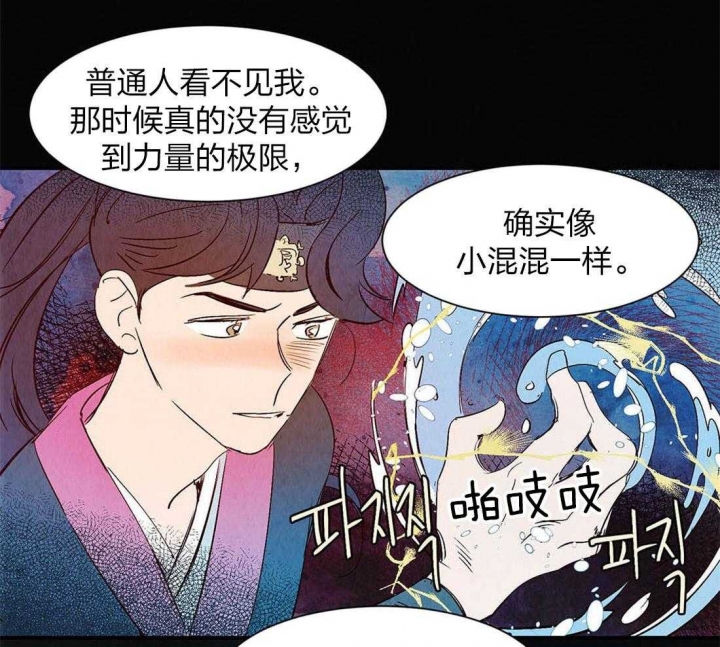 《云雨之情》漫画最新章节第56话免费下拉式在线观看章节第【18】张图片