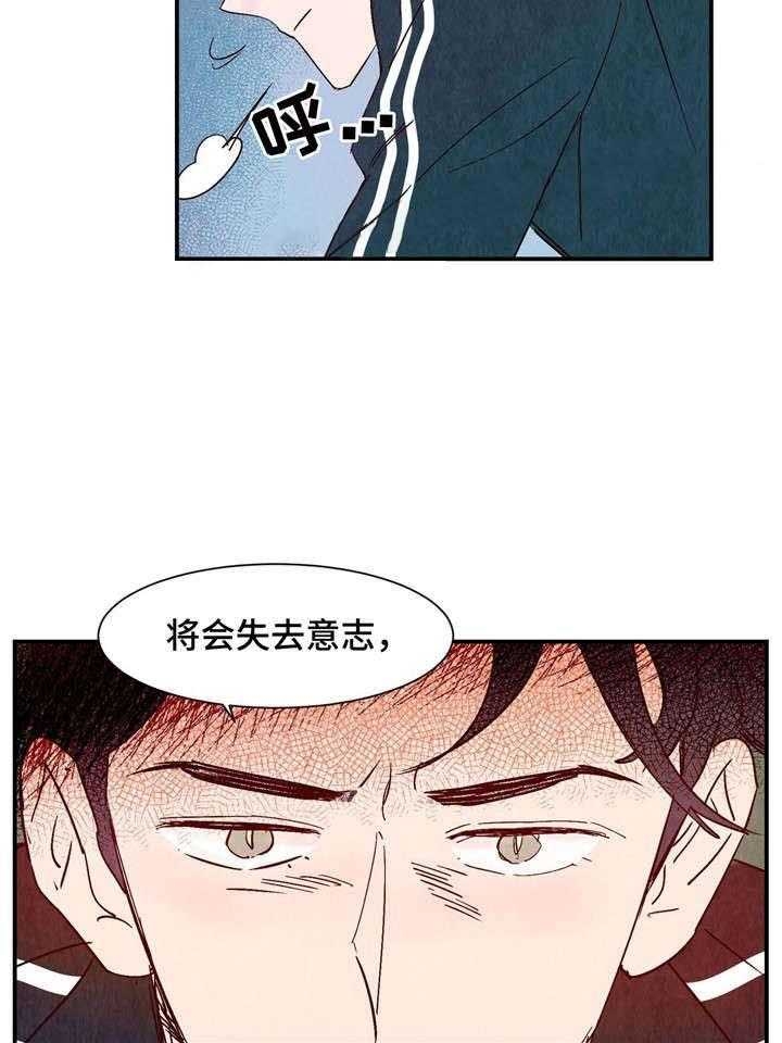 《云雨之情》漫画最新章节第19话免费下拉式在线观看章节第【17】张图片