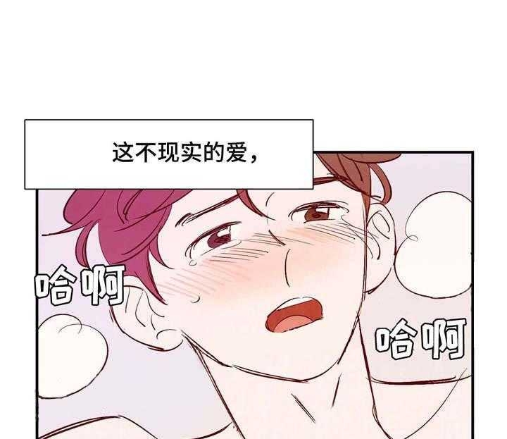 《云雨之情》漫画最新章节第21话免费下拉式在线观看章节第【1】张图片