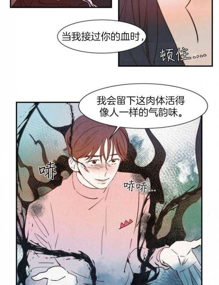 《云雨之情》漫画最新章节第80话免费下拉式在线观看章节第【17】张图片