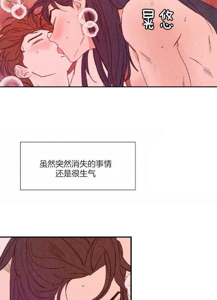 《云雨之情》漫画最新章节第100话免费下拉式在线观看章节第【4】张图片