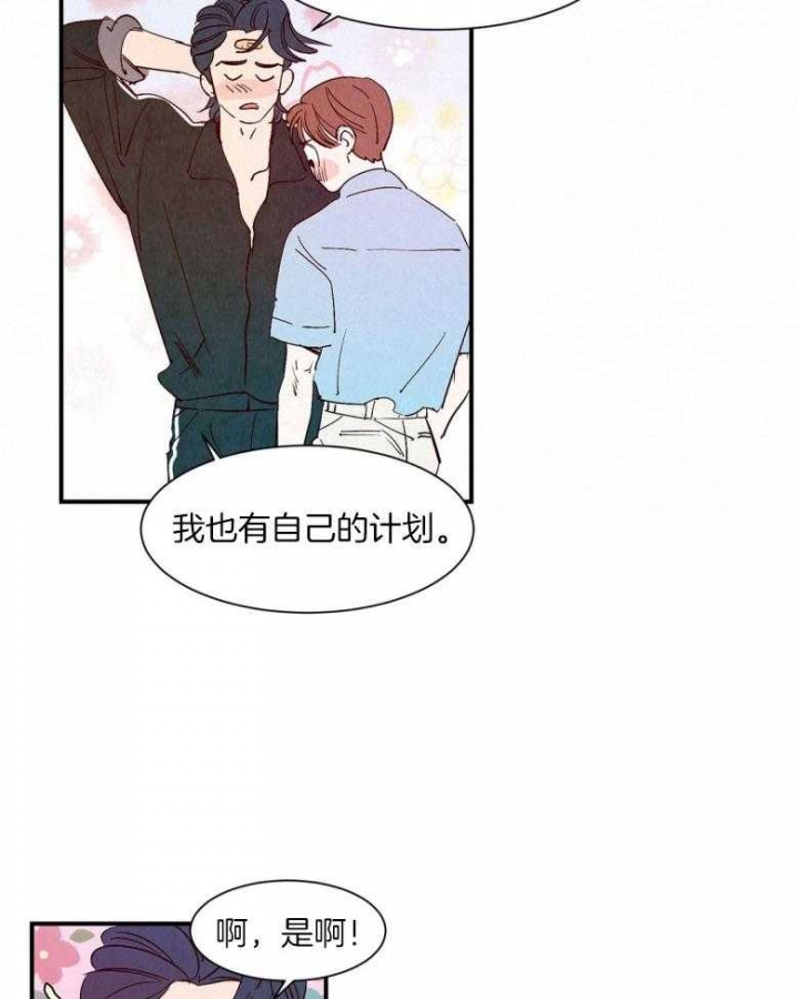 《云雨之情》漫画最新章节第92话免费下拉式在线观看章节第【6】张图片