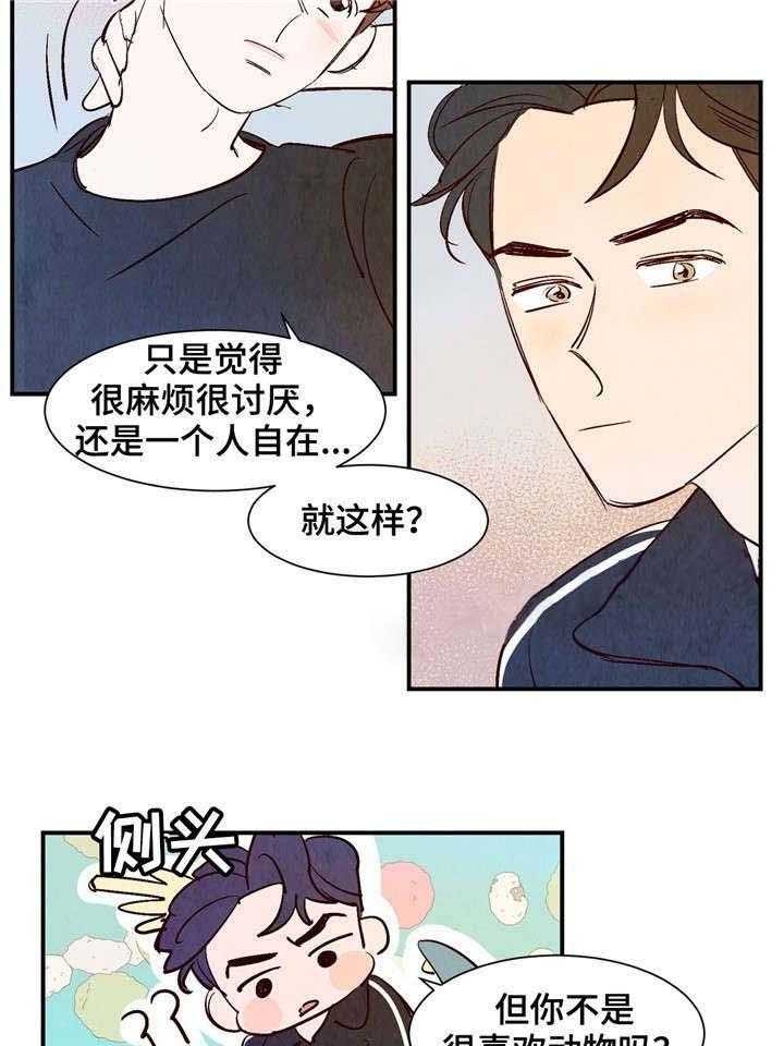 《云雨之情》漫画最新章节第25话免费下拉式在线观看章节第【10】张图片