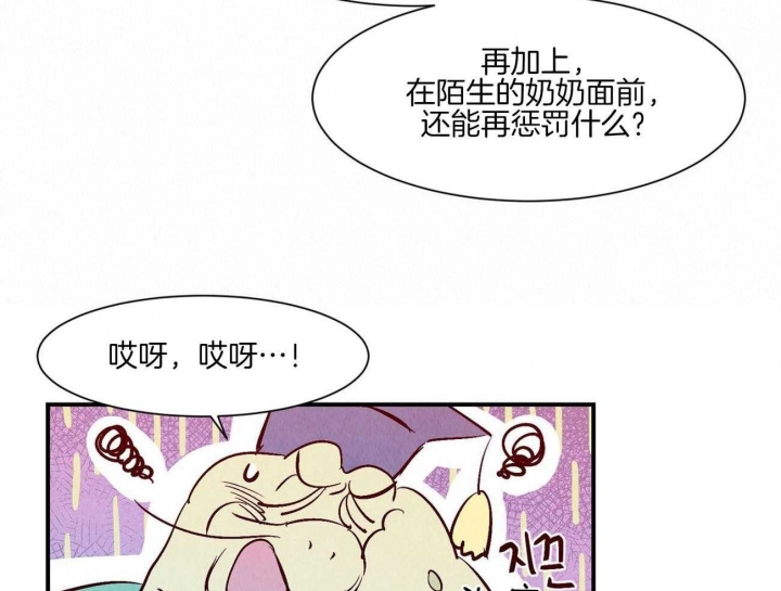 《云雨之情》漫画最新章节第39话免费下拉式在线观看章节第【12】张图片