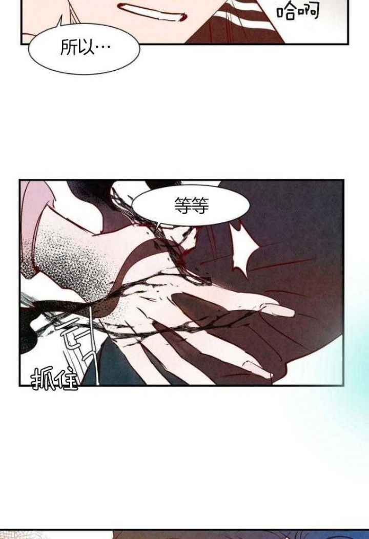 《云雨之情》漫画最新章节第76话免费下拉式在线观看章节第【13】张图片