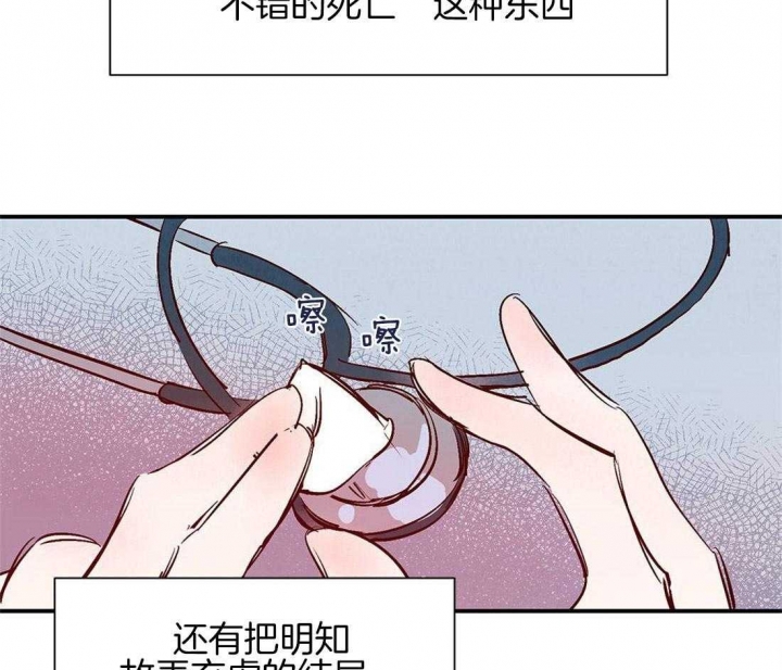 《云雨之情》漫画最新章节第40话免费下拉式在线观看章节第【24】张图片