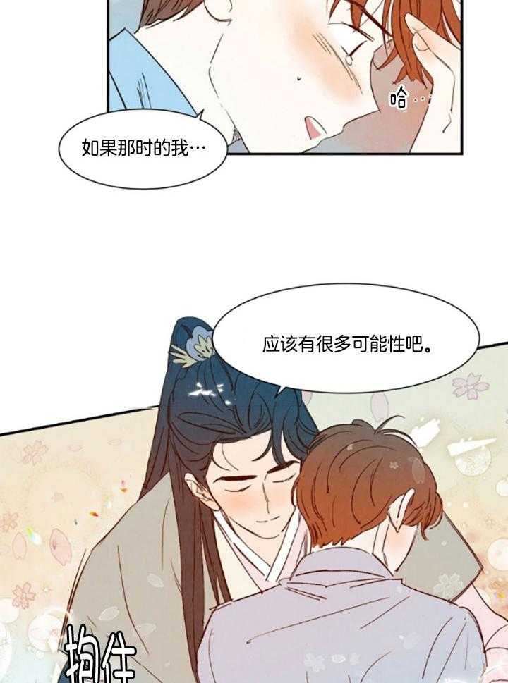 《云雨之情》漫画最新章节第98话免费下拉式在线观看章节第【7】张图片