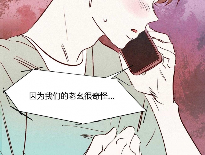 《云雨之情》漫画最新章节第38话免费下拉式在线观看章节第【28】张图片