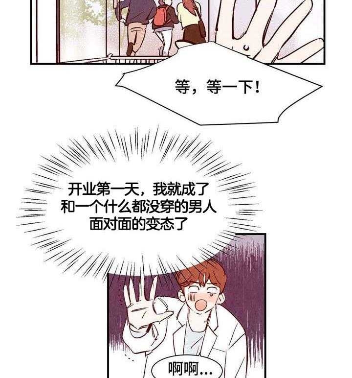 《云雨之情》漫画最新章节第3话免费下拉式在线观看章节第【20】张图片