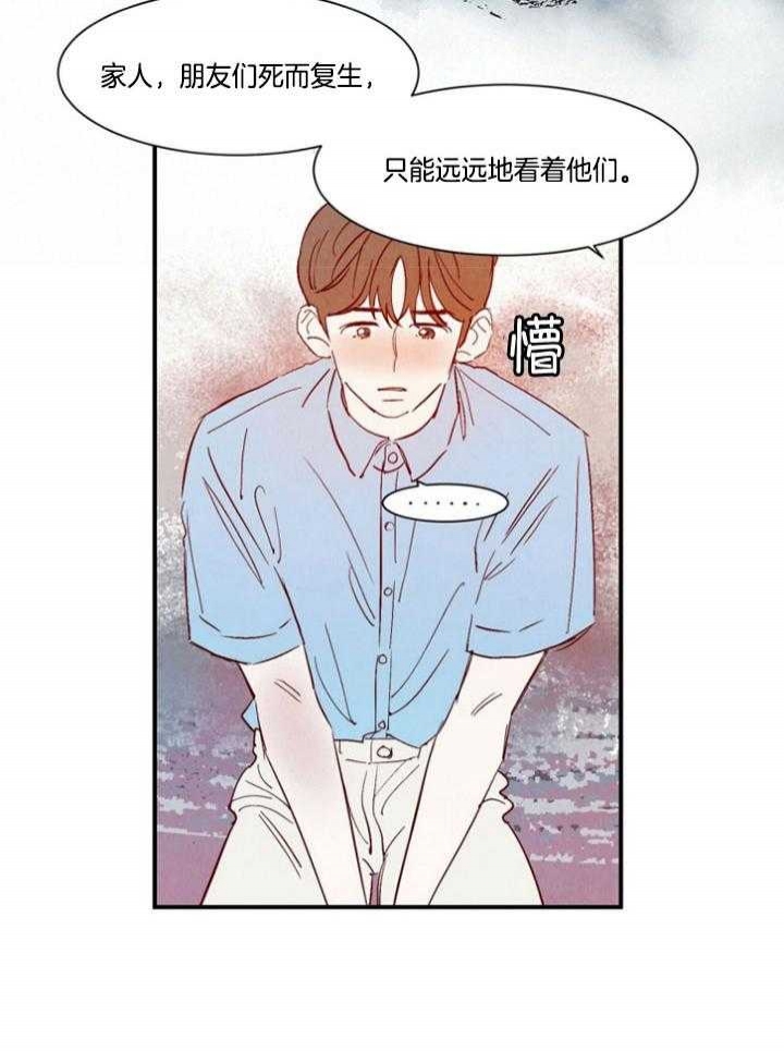 《云雨之情》漫画最新章节第96话免费下拉式在线观看章节第【11】张图片