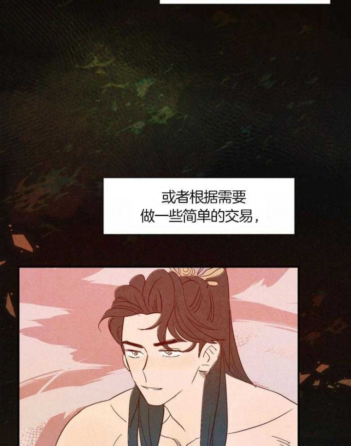 《云雨之情》漫画最新章节第73话免费下拉式在线观看章节第【12】张图片