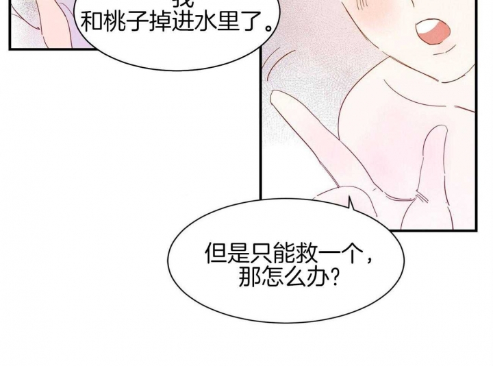 《云雨之情》漫画最新章节第67话免费下拉式在线观看章节第【34】张图片