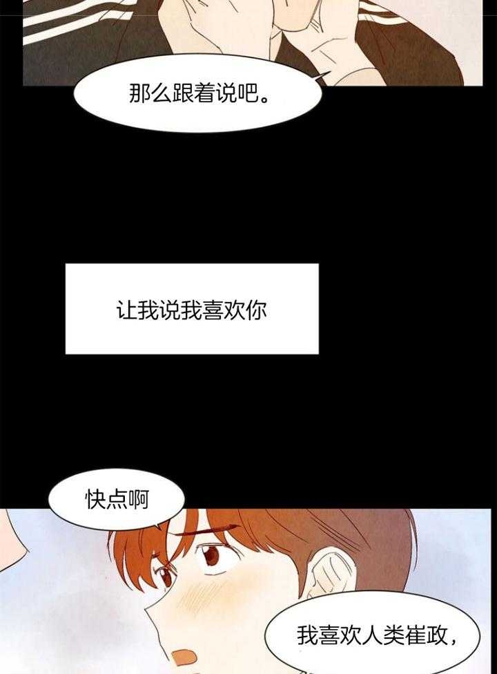 《云雨之情》漫画最新章节第88话免费下拉式在线观看章节第【2】张图片