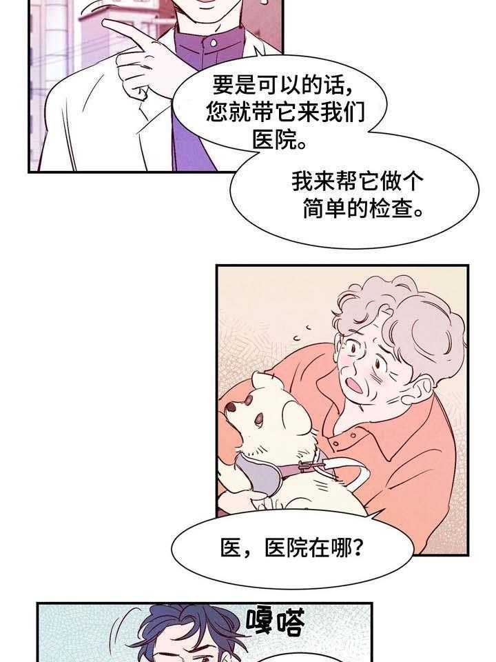 《云雨之情》漫画最新章节第13话免费下拉式在线观看章节第【2】张图片