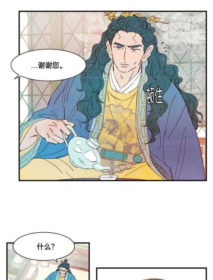 《云雨之情》漫画最新章节第97话免费下拉式在线观看章节第【3】张图片