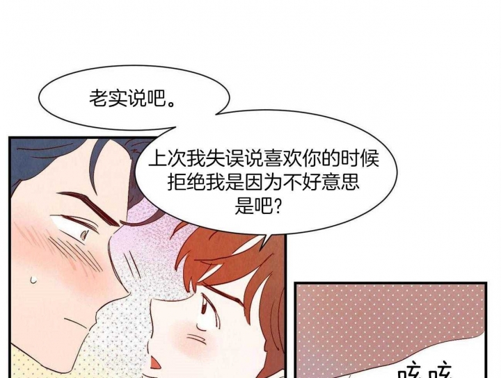 《云雨之情》漫画最新章节第64话免费下拉式在线观看章节第【7】张图片