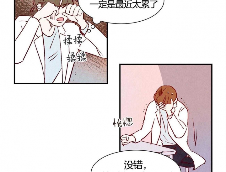 《云雨之情》漫画最新章节第2话免费下拉式在线观看章节第【17】张图片