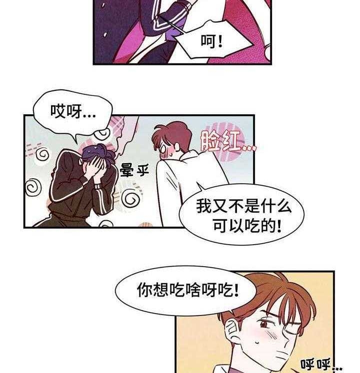 《云雨之情》漫画最新章节第14话免费下拉式在线观看章节第【2】张图片