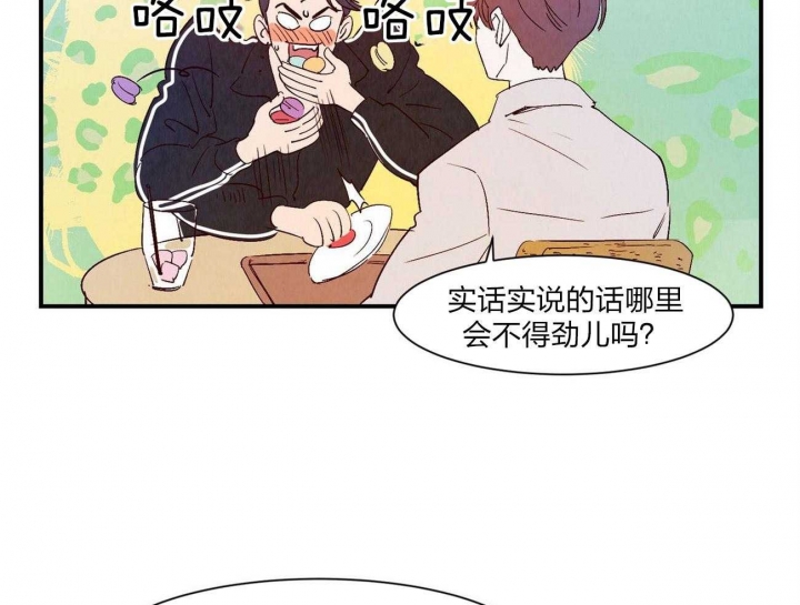 《云雨之情》漫画最新章节第61话免费下拉式在线观看章节第【17】张图片