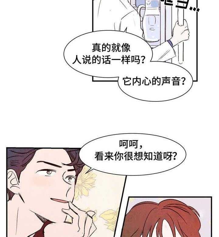 《云雨之情》漫画最新章节第13话免费下拉式在线观看章节第【18】张图片