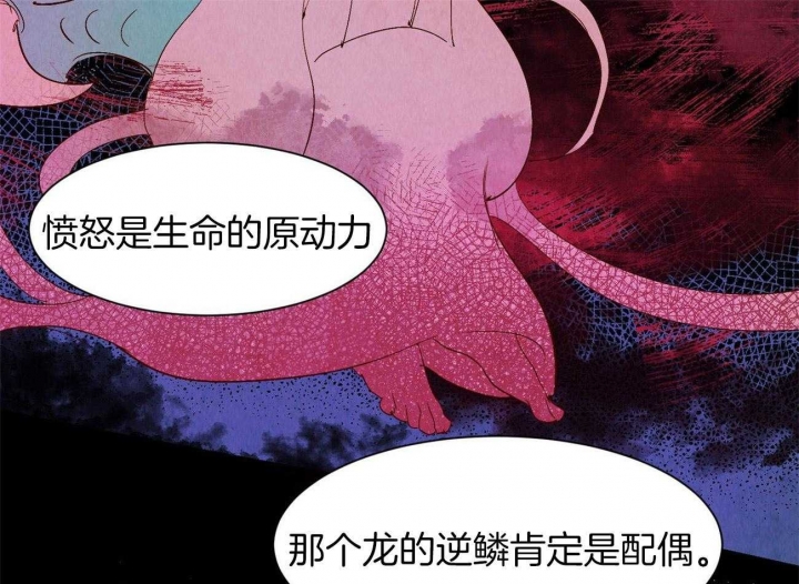 《云雨之情》漫画最新章节第67话免费下拉式在线观看章节第【5】张图片