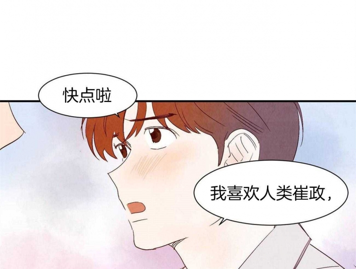 《云雨之情》漫画最新章节第64话免费下拉式在线观看章节第【13】张图片