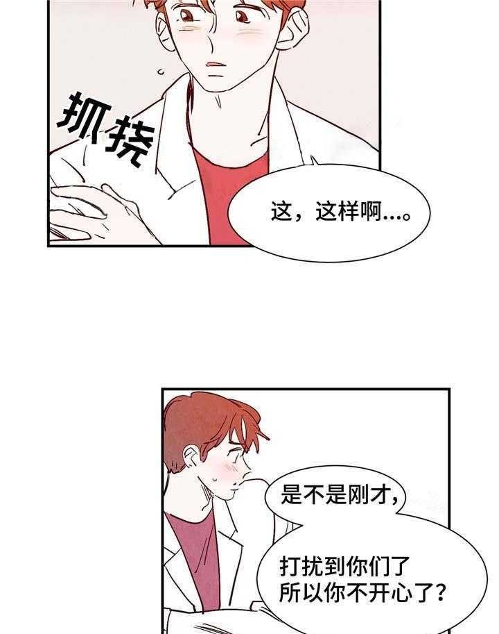 《云雨之情》漫画最新章节第23话免费下拉式在线观看章节第【7】张图片