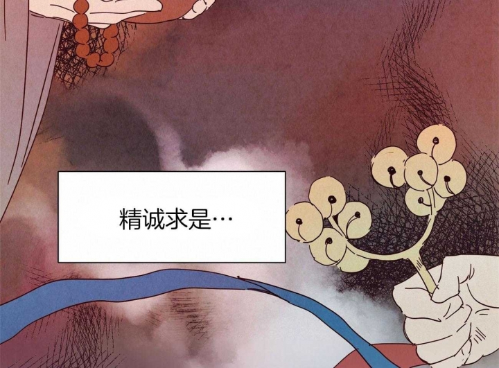 《云雨之情》漫画最新章节第70话免费下拉式在线观看章节第【27】张图片