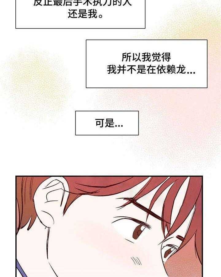 《云雨之情》漫画最新章节第14话免费下拉式在线观看章节第【18】张图片