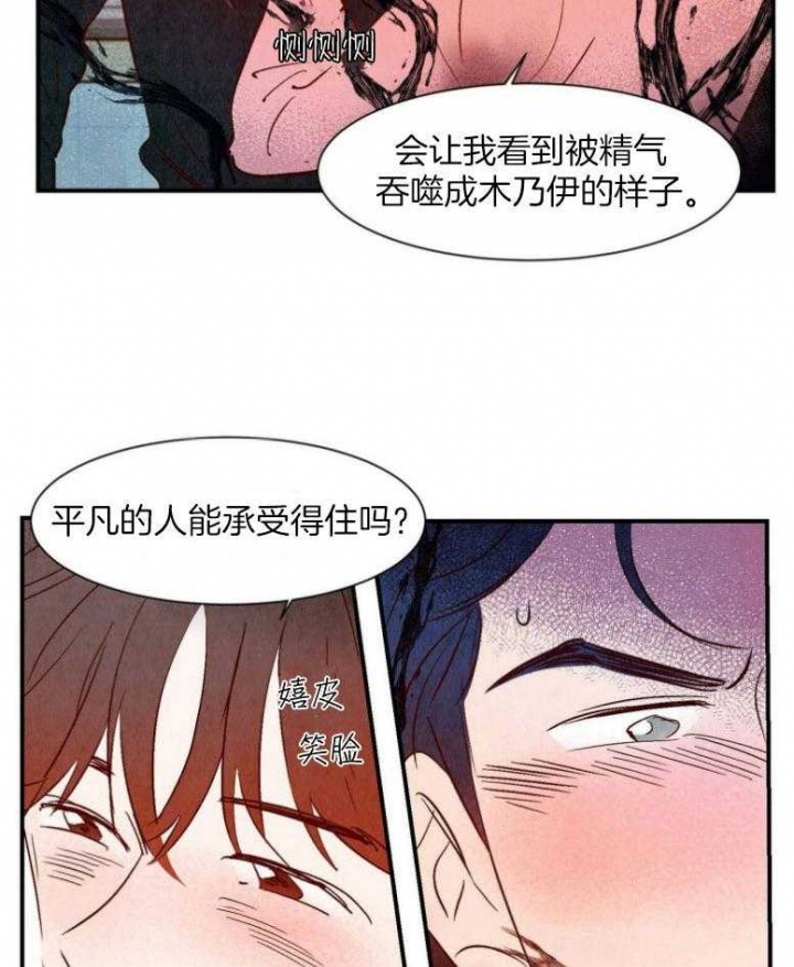 《云雨之情》漫画最新章节第78话免费下拉式在线观看章节第【28】张图片