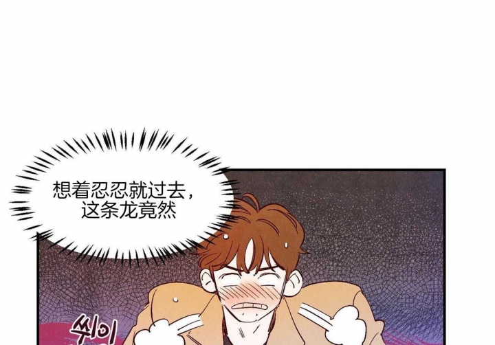 《云雨之情》漫画最新章节第31话免费下拉式在线观看章节第【24】张图片