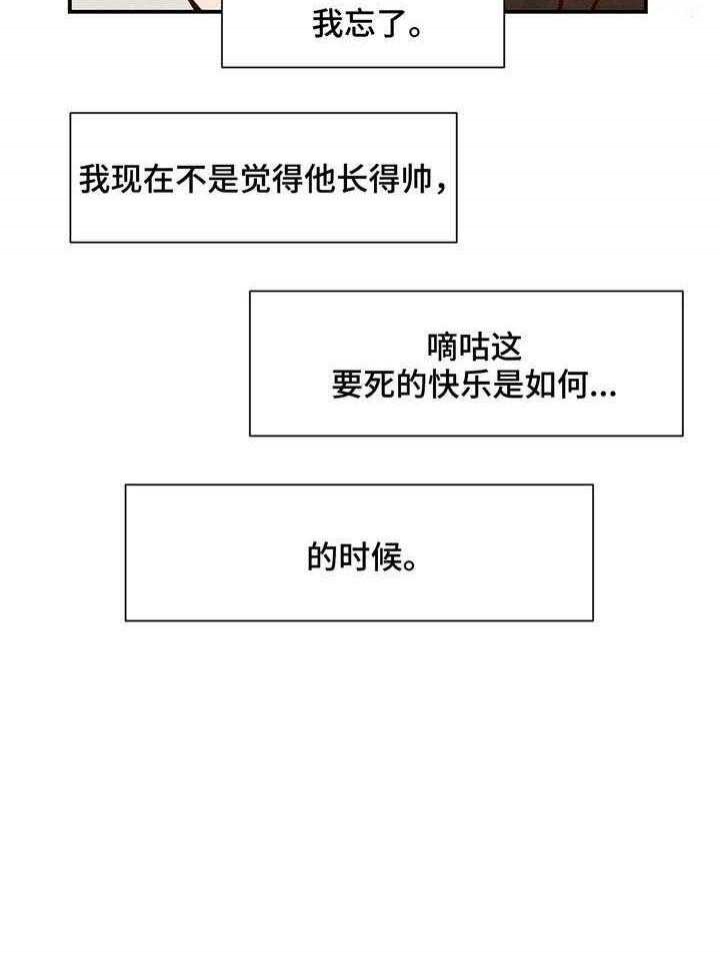 《云雨之情》漫画最新章节第21话免费下拉式在线观看章节第【22】张图片