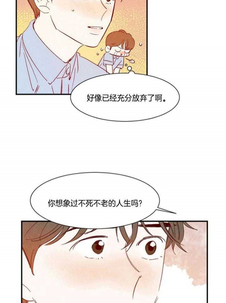 《云雨之情》漫画最新章节第96话免费下拉式在线观看章节第【7】张图片