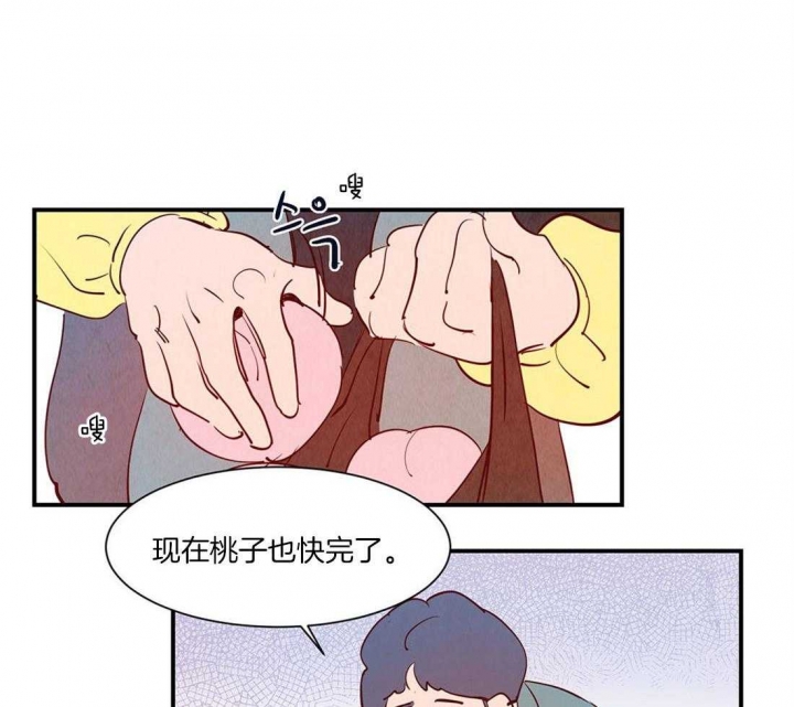 《云雨之情》漫画最新章节第47话免费下拉式在线观看章节第【4】张图片