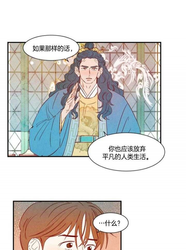 《云雨之情》漫画最新章节第96话免费下拉式在线观看章节第【6】张图片