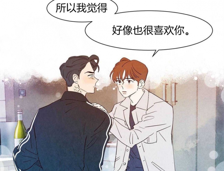 《云雨之情》漫画最新章节第63话免费下拉式在线观看章节第【14】张图片