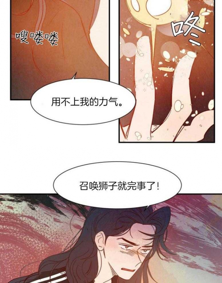 《云雨之情》漫画最新章节第78话免费下拉式在线观看章节第【5】张图片