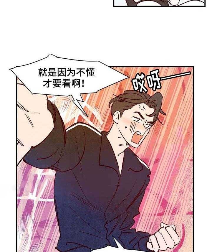 《云雨之情》漫画最新章节第25话免费下拉式在线观看章节第【6】张图片