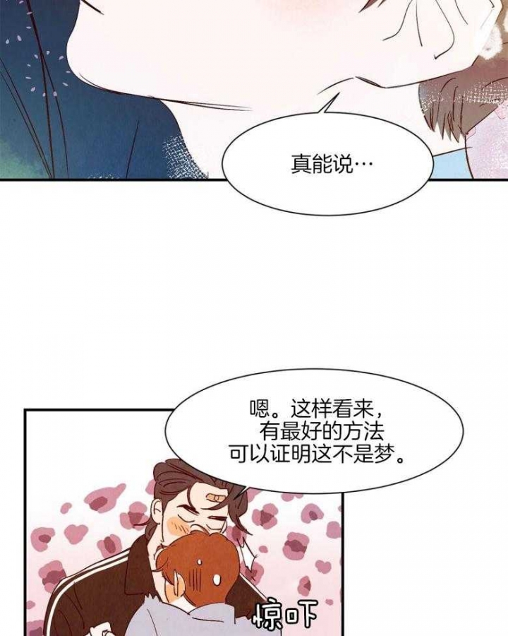 《云雨之情》漫画最新章节第92话免费下拉式在线观看章节第【13】张图片