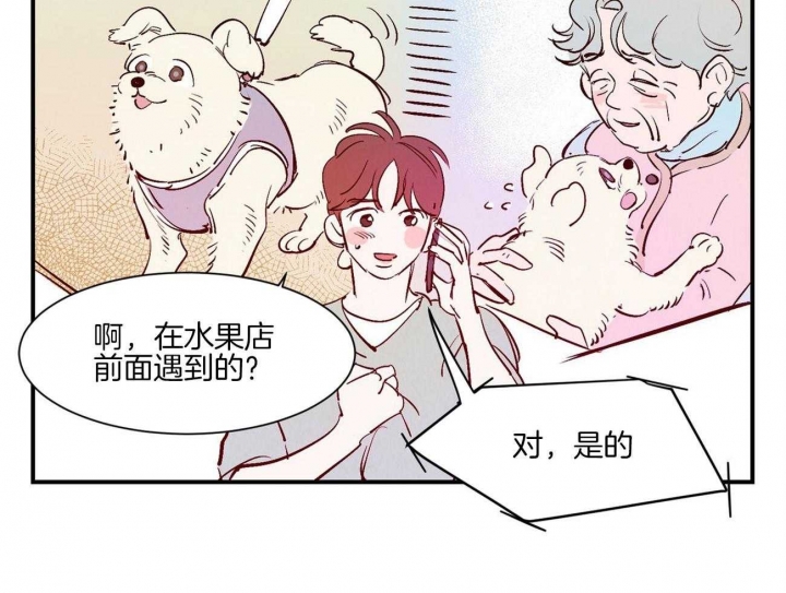 《云雨之情》漫画最新章节第38话免费下拉式在线观看章节第【23】张图片