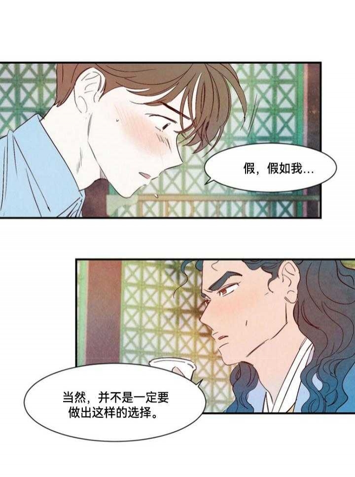 《云雨之情》漫画最新章节第96话免费下拉式在线观看章节第【12】张图片