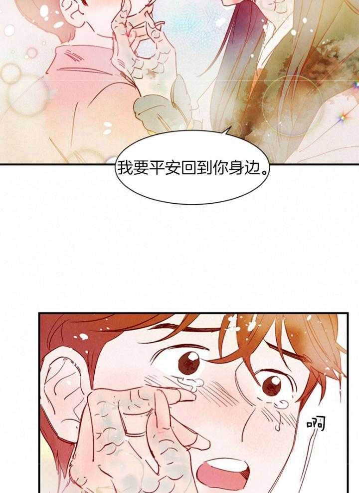 《云雨之情》漫画最新章节第86话免费下拉式在线观看章节第【11】张图片