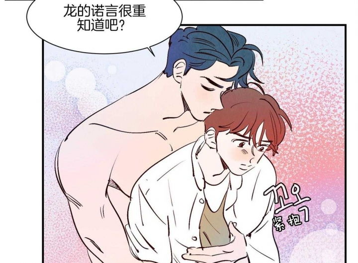 《云雨之情》漫画最新章节第36话免费下拉式在线观看章节第【18】张图片