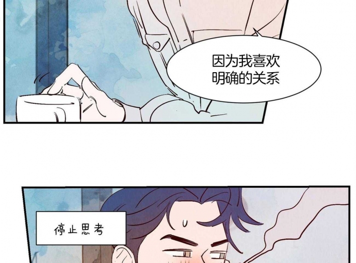 《云雨之情》漫画最新章节第61话免费下拉式在线观看章节第【23】张图片