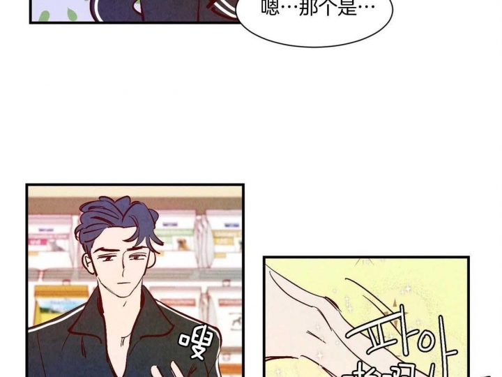 《云雨之情》漫画最新章节第29话免费下拉式在线观看章节第【15】张图片